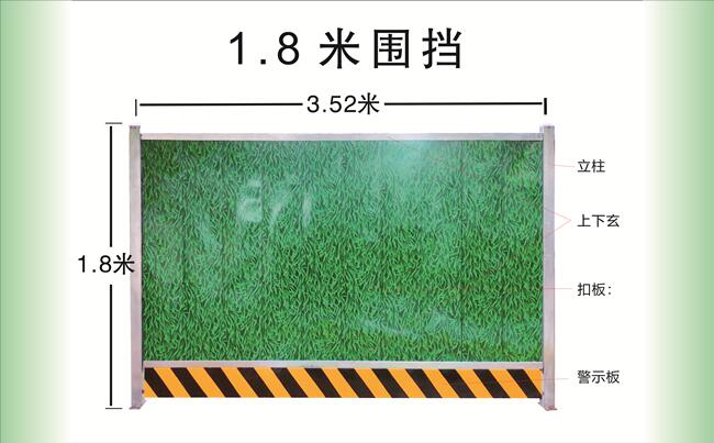 1.8米高市政工程圍擋.jpg